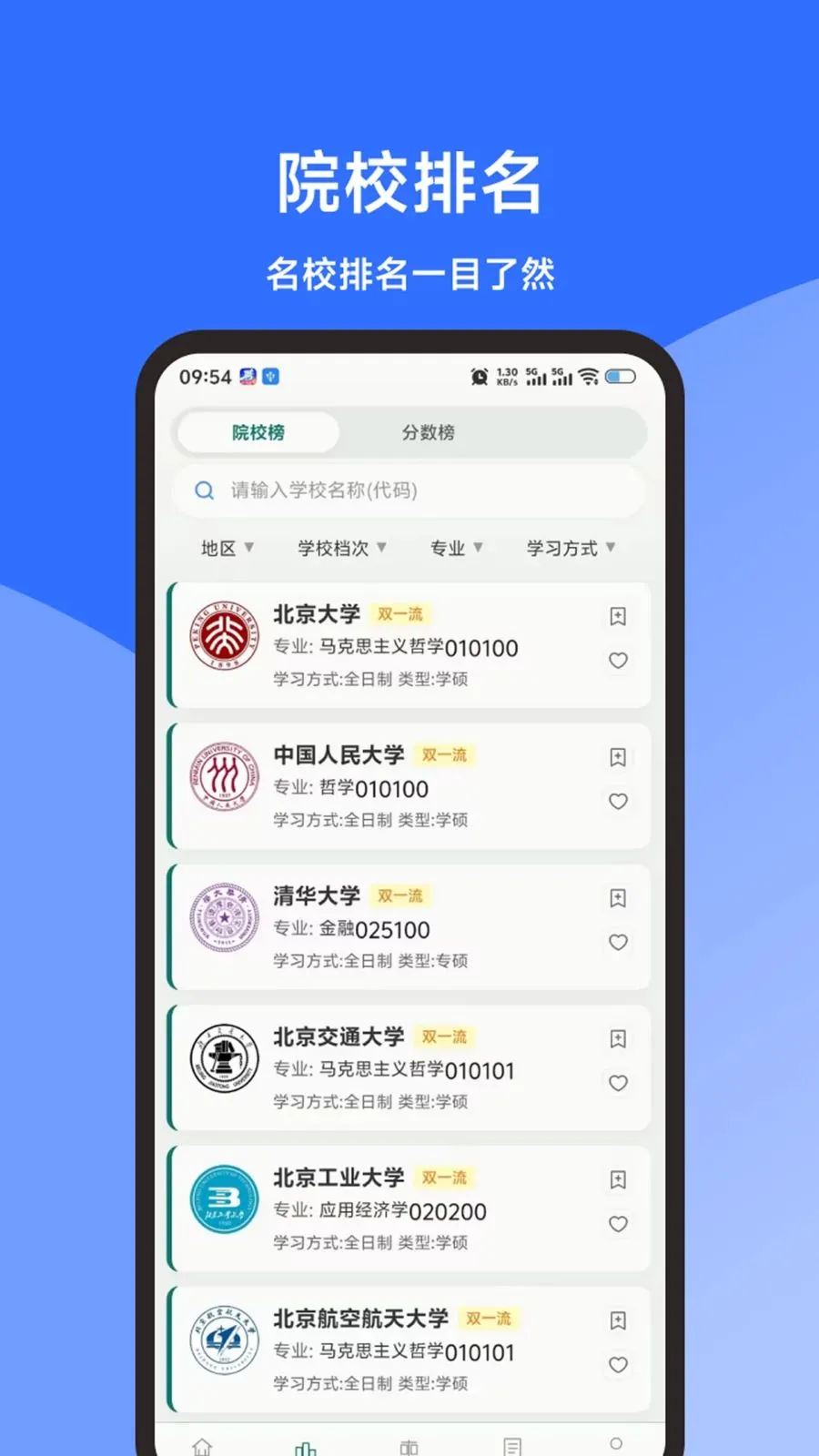 ���е����״�(���е�������)v1.3.0 �ֻ����ͼ