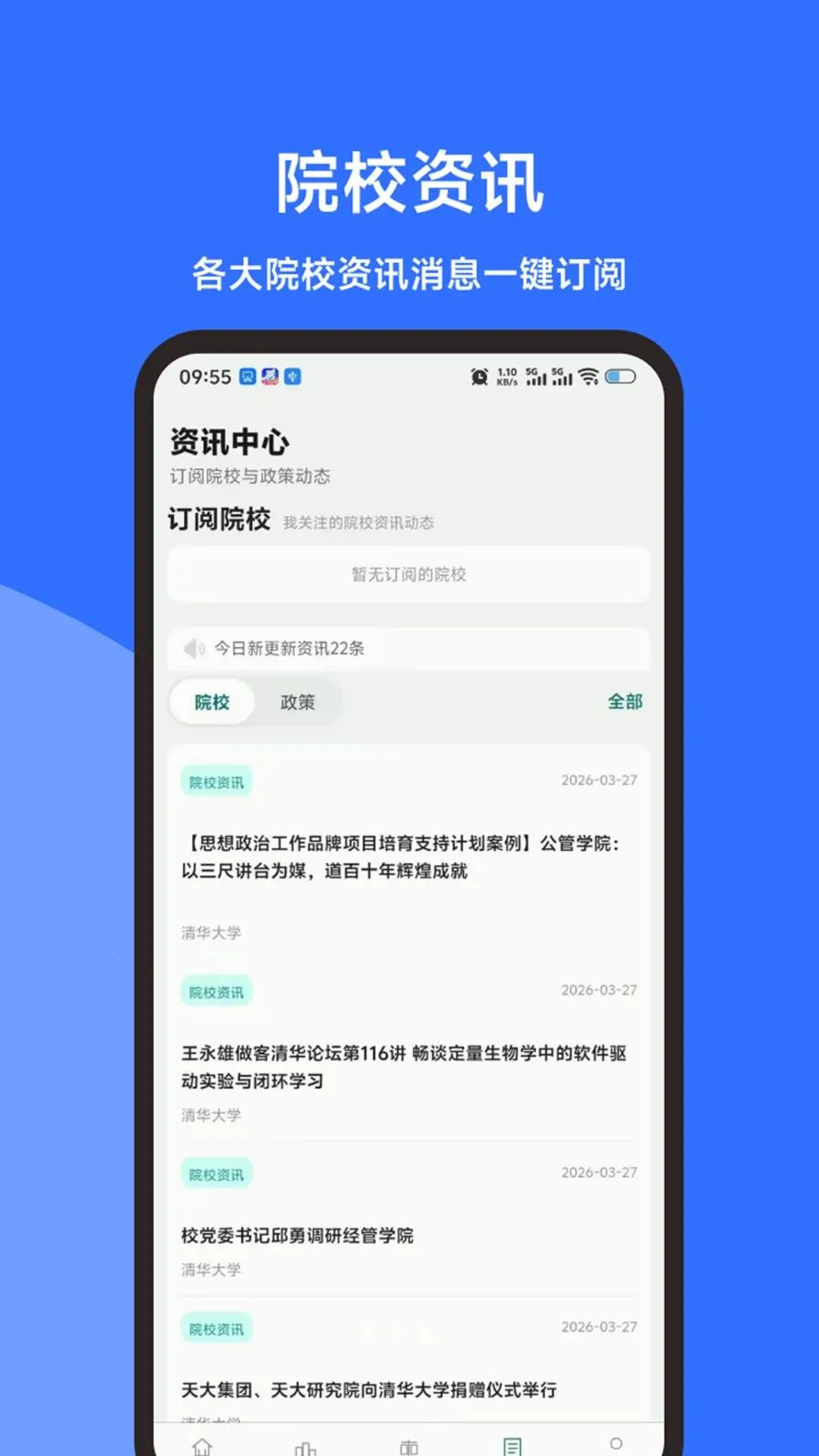 ���е����״�(���е�������)v1.3.0 �ֻ����ͼ