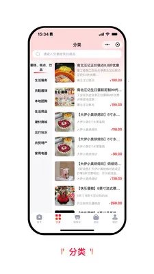 �����ջ������ֻ���v1.1.6 �ٷ������ͼ