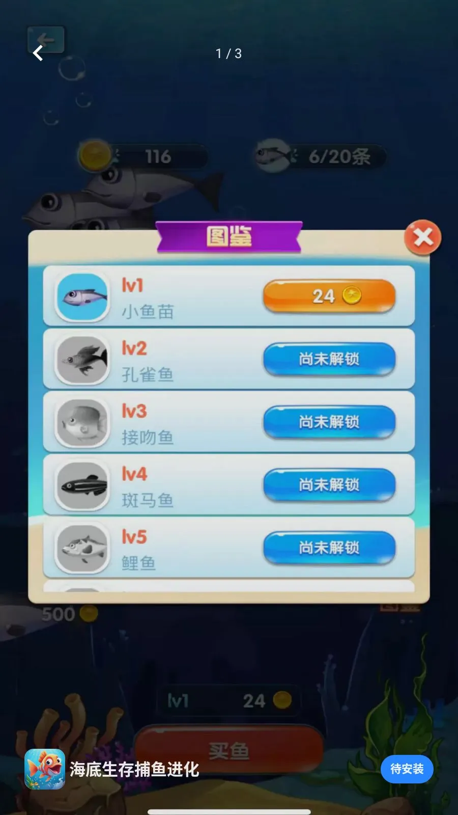 �������沶�����2026���ذ�װv5.4.3 ��׿���ͼ