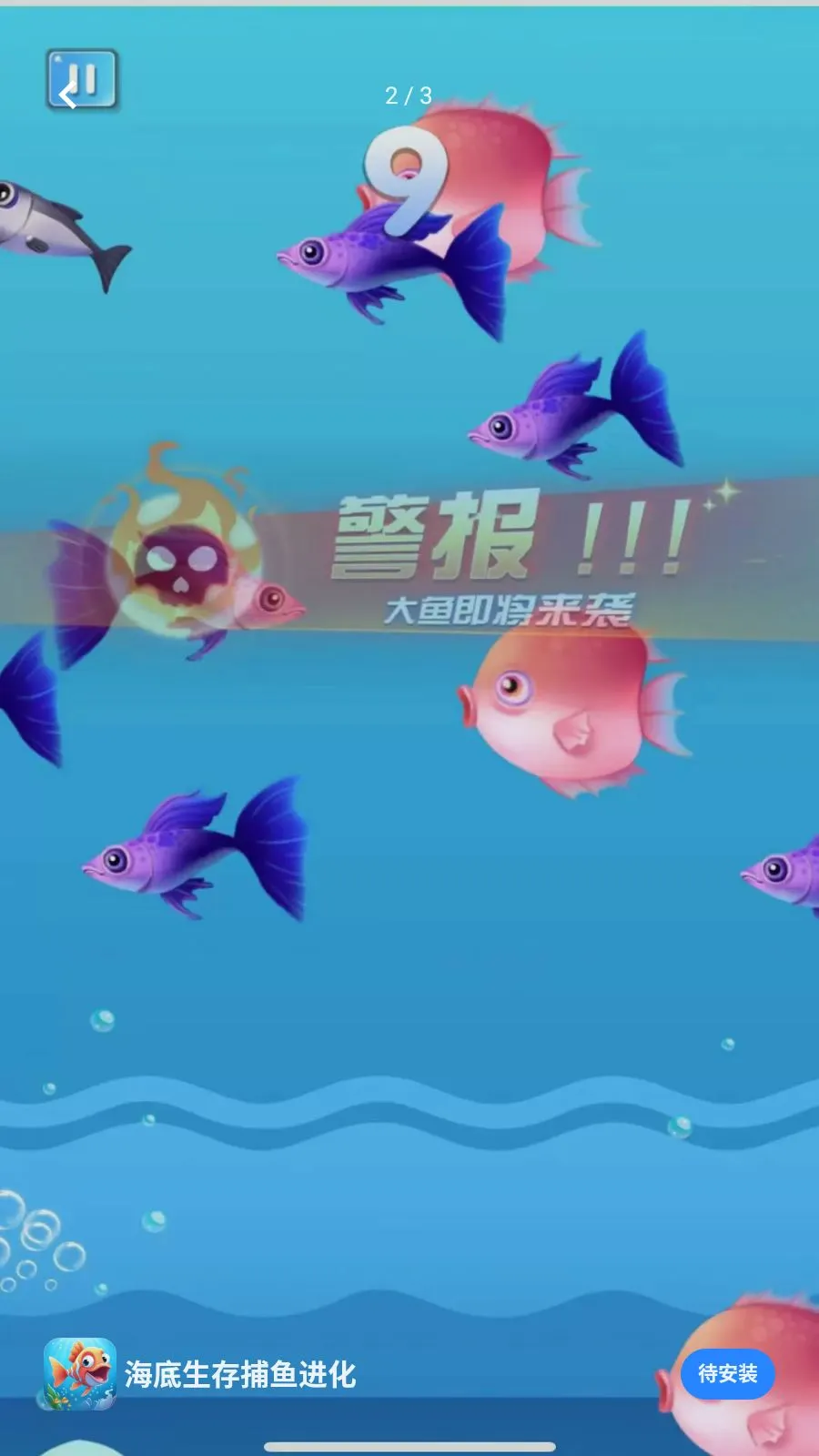 �������沶�����2026���ذ�װv5.4.3 ��׿���ͼ