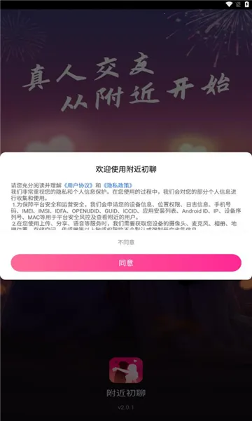 ��������2026���°汾v3.1.1 ��Ѱ��ͼ