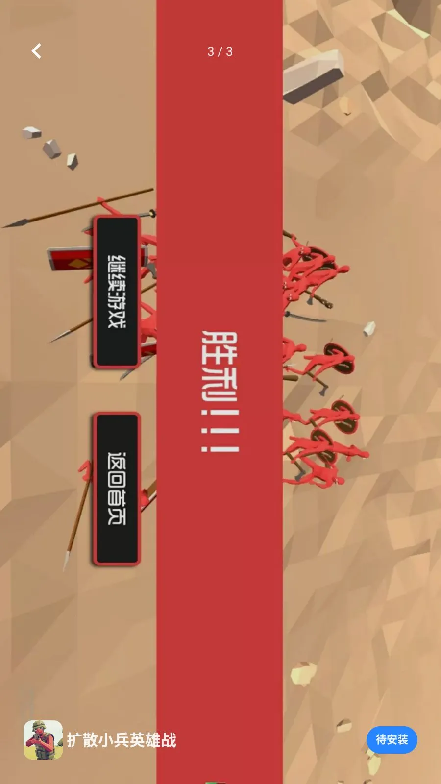 ��ɢС��Ӣ��ս(���Իغ�����Ϸ)v5.3.24 �ٷ������ͼ