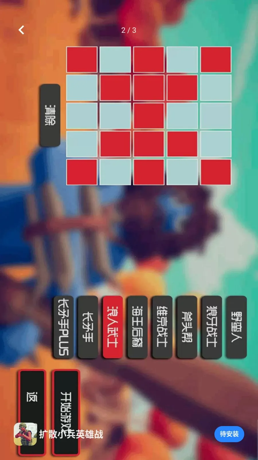 ��ɢС��Ӣ��ս(���Իغ�����Ϸ)v5.3.24 �ٷ������ͼ