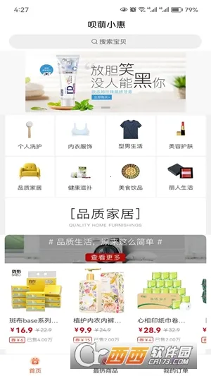 ����С�ݰ�׿���ֻ���v1.2.0 �ֻ����ͼ