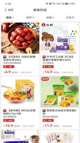 ����С�ݰ�׿���ֻ���v1.2.0 �ֻ����ͼ