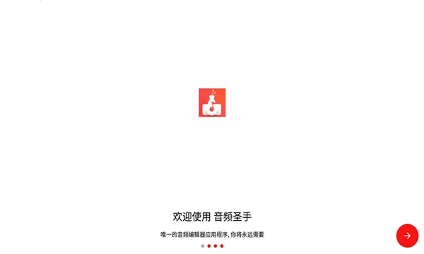 ��Ƶʥ��2026�ٷ�����v1.3.5 �ֻ����ͼ