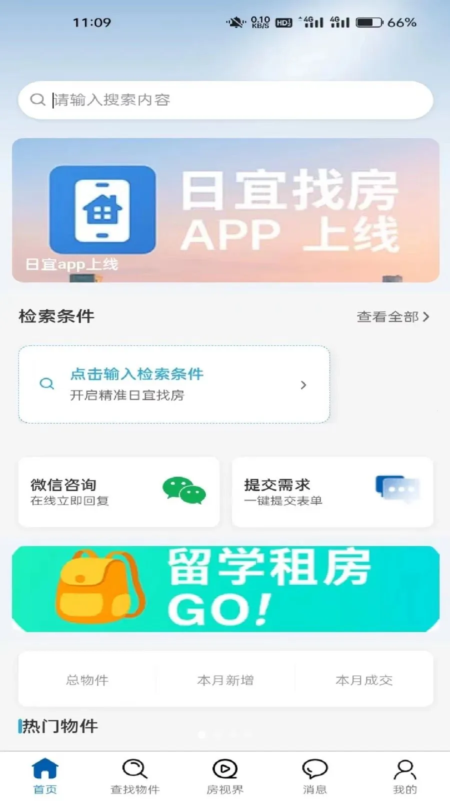 �����ҷ�(�ձ��ҷ�ƽ̨)v1.2.3 �ֻ����ͼ