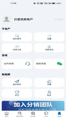 �����ҷ�(�ձ��ҷ�ƽ̨)v1.2.3 �ֻ����ͼ