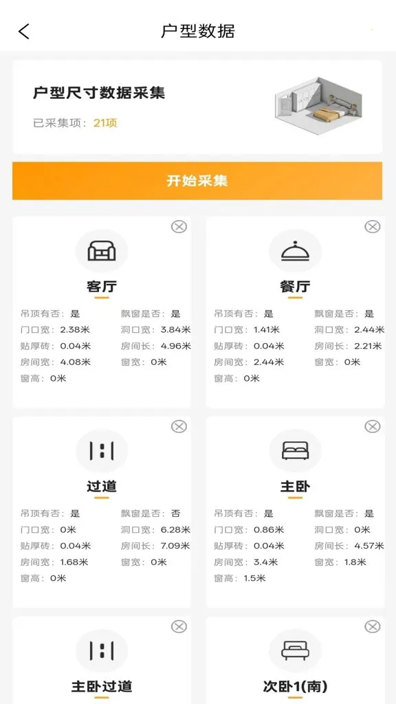 װ��ƶ��(װ�����Ӧ��)v1.4.2 ��Ѱ��ͼ