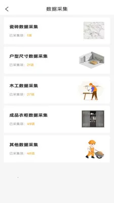 װ��ƶ��(װ�����Ӧ��)v1.4.2 ��Ѱ��ͼ