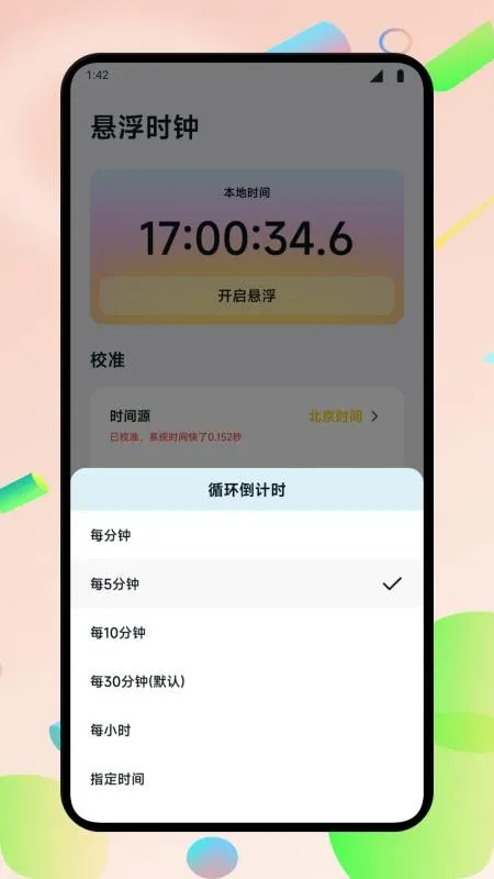 �������ڴ�ʦ2026���°汾v4.8 �ٷ������ͼ