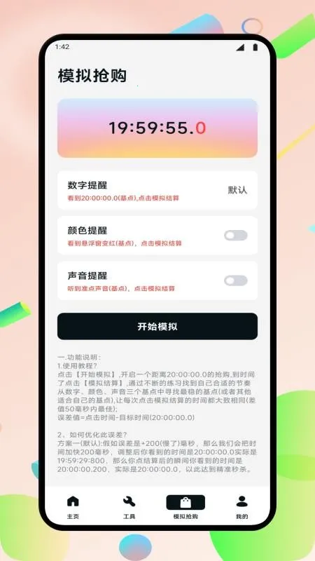 �������ڴ�ʦ2026���°汾v4.8 �ٷ������ͼ