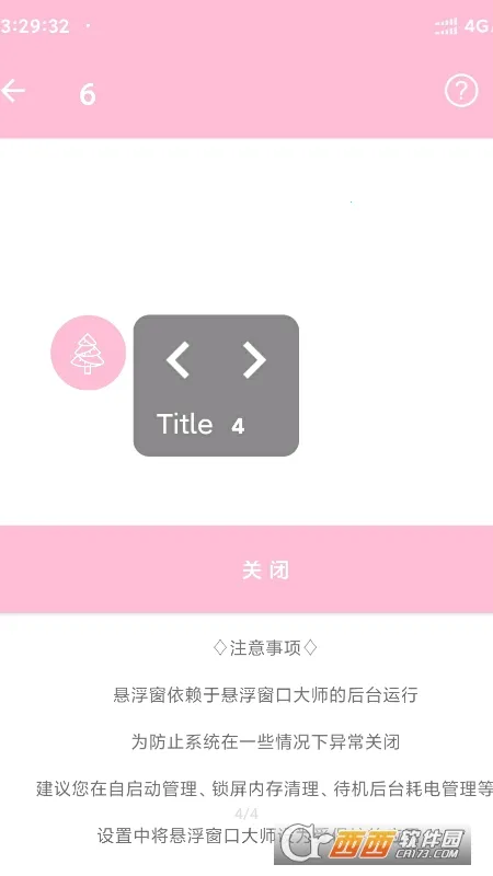 �������ڴ�ʦ2026���°汾v4.8 �ٷ������ͼ