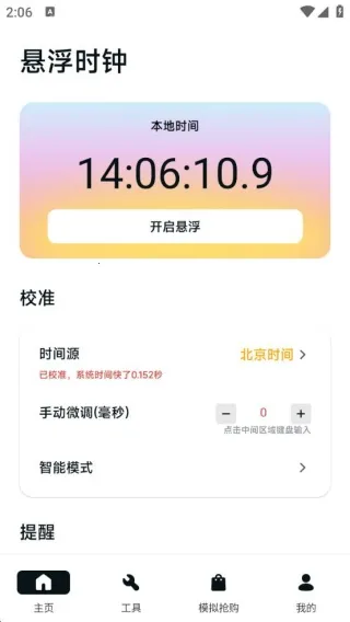 �������ڴ�ʦ2026���°汾