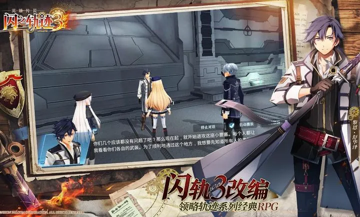 ��֮�켣������ս��(��ʽð��RPG����)v1.27.1 �ٷ������ͼ