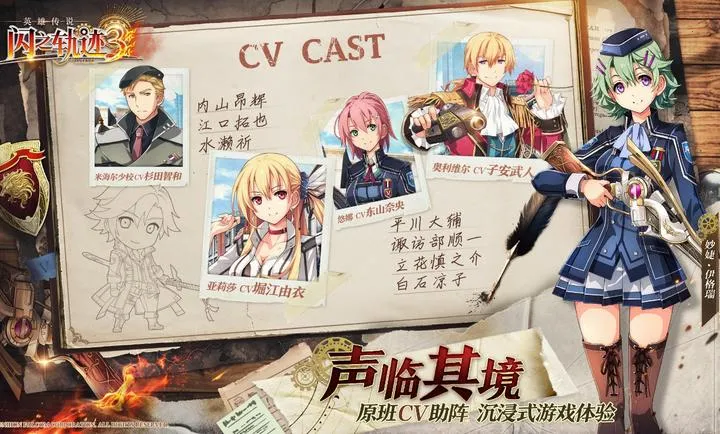 ��֮�켣������ս��(��ʽð��RPG����)v1.27.1 �ٷ������ͼ