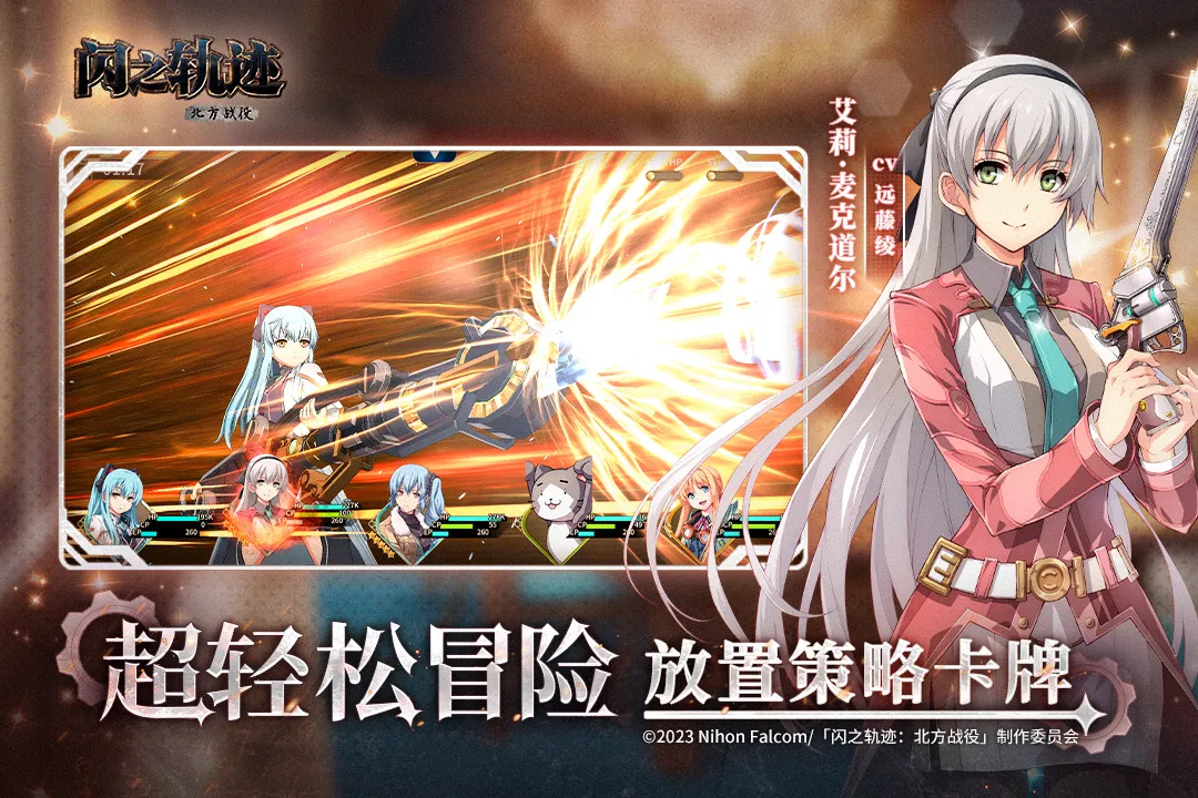 ��֮�켣������ս��(��ʽð��RPG����)v1.27.1 �ٷ������ͼ