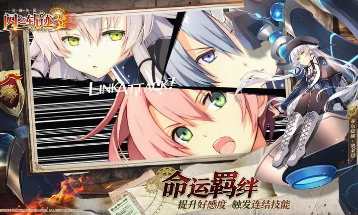 ��֮�켣������ս��(��ʽð��RPG����)v1.27.1 �ٷ������ͼ