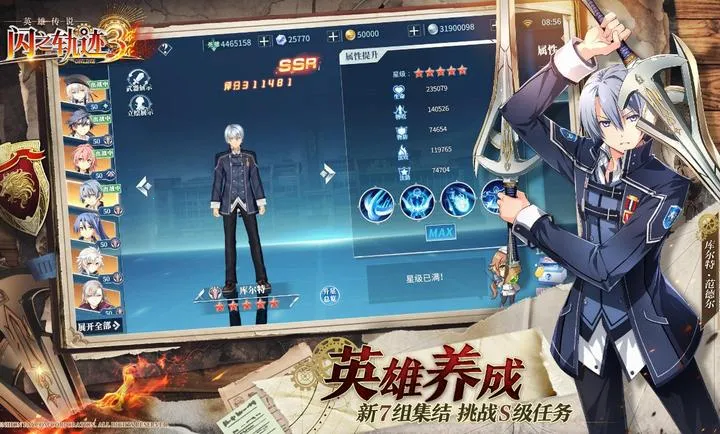 ��֮�켣������ս��(��ʽð��RPG����)v1.27.1 �ٷ������ͼ