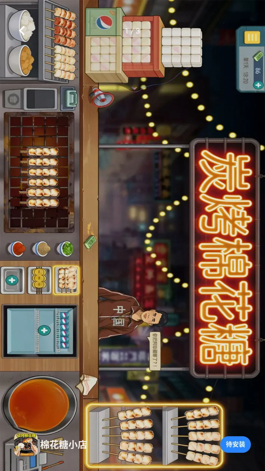 �޻���С��(̿���޻�����Ϸ)v1.0 �ֻ����ͼ