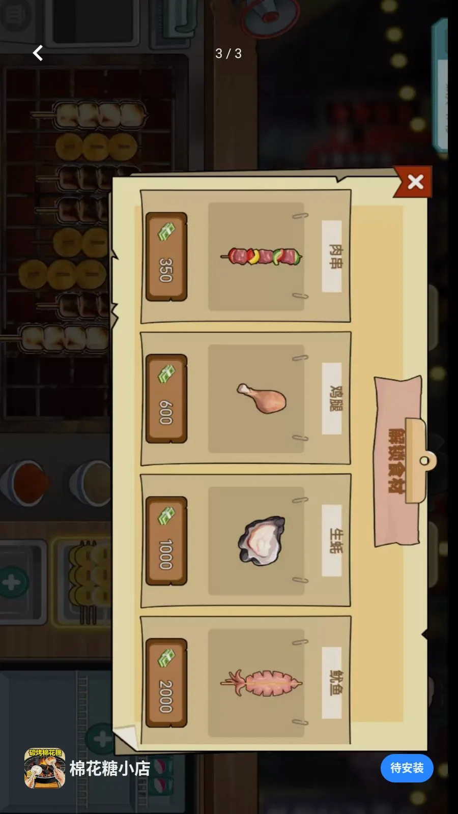 �޻���С��(̿���޻�����Ϸ)v1.0 �ֻ����ͼ