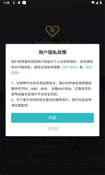 ��Լ��������(��������ƽ̨)v3.1.0 �ֻ����ͼ