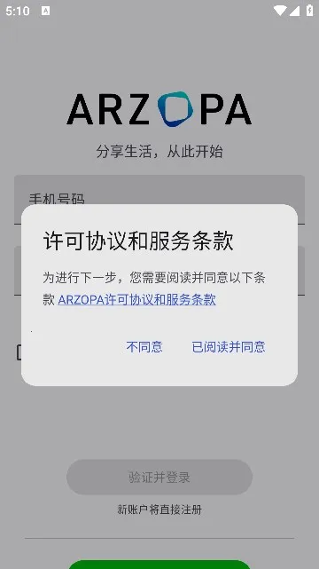 Arzopa(Ӱ���������)v1.0 �ٷ������ͼ