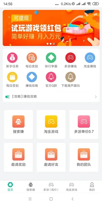 ��«Ȥ�氲׿���ֻ���v1.23.0 �ֻ����ͼ