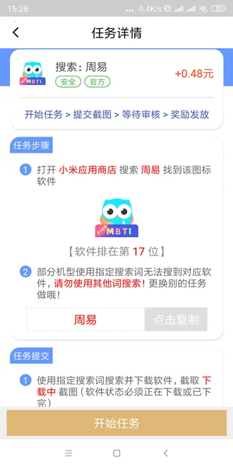 ��«Ȥ�氲׿���ֻ���v1.23.0 �ֻ����ͼ