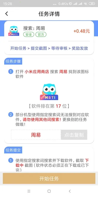 ��«Ȥ�氲׿���ֻ���v1.23.0 �ֻ����ͼ