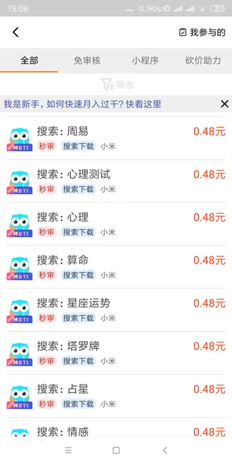 ��«Ȥ�氲׿���ֻ���v1.23.0 �ֻ����ͼ