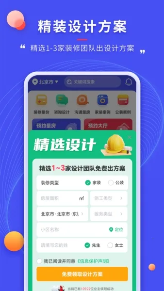 װ�޼�(װ�޷�������)