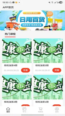 ����ʱ��2026�ٷ�����v2.0.3 �ٷ������ͼ