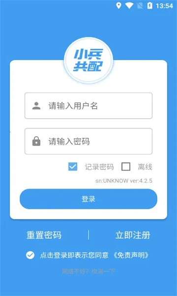 С������(��ݷ�������)v4.2.5 �ٷ������ͼ