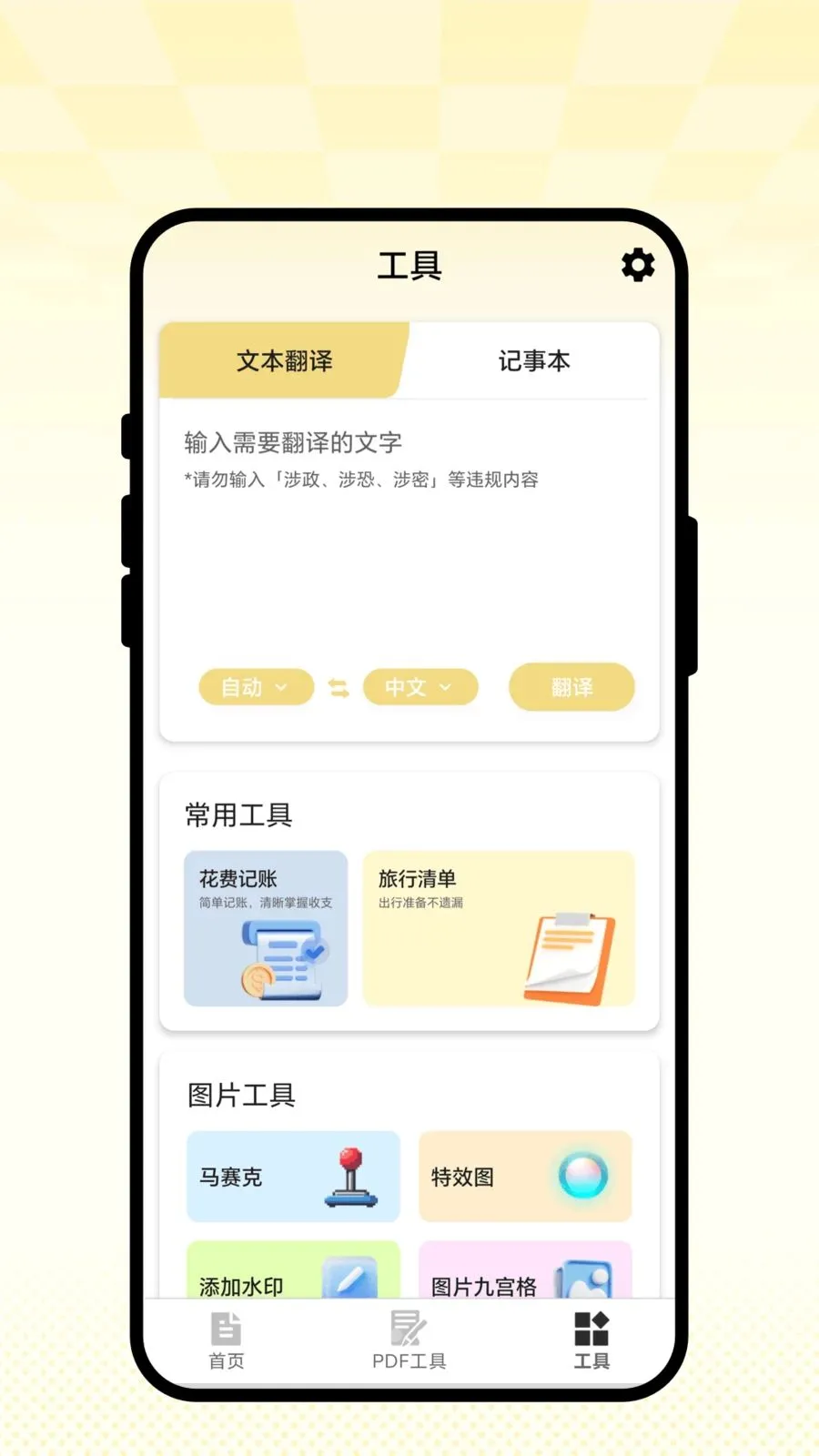 �ǻ�ɨ��(ȫ��Ч�ʹ���)v2.0.1 ��׿���ͼ