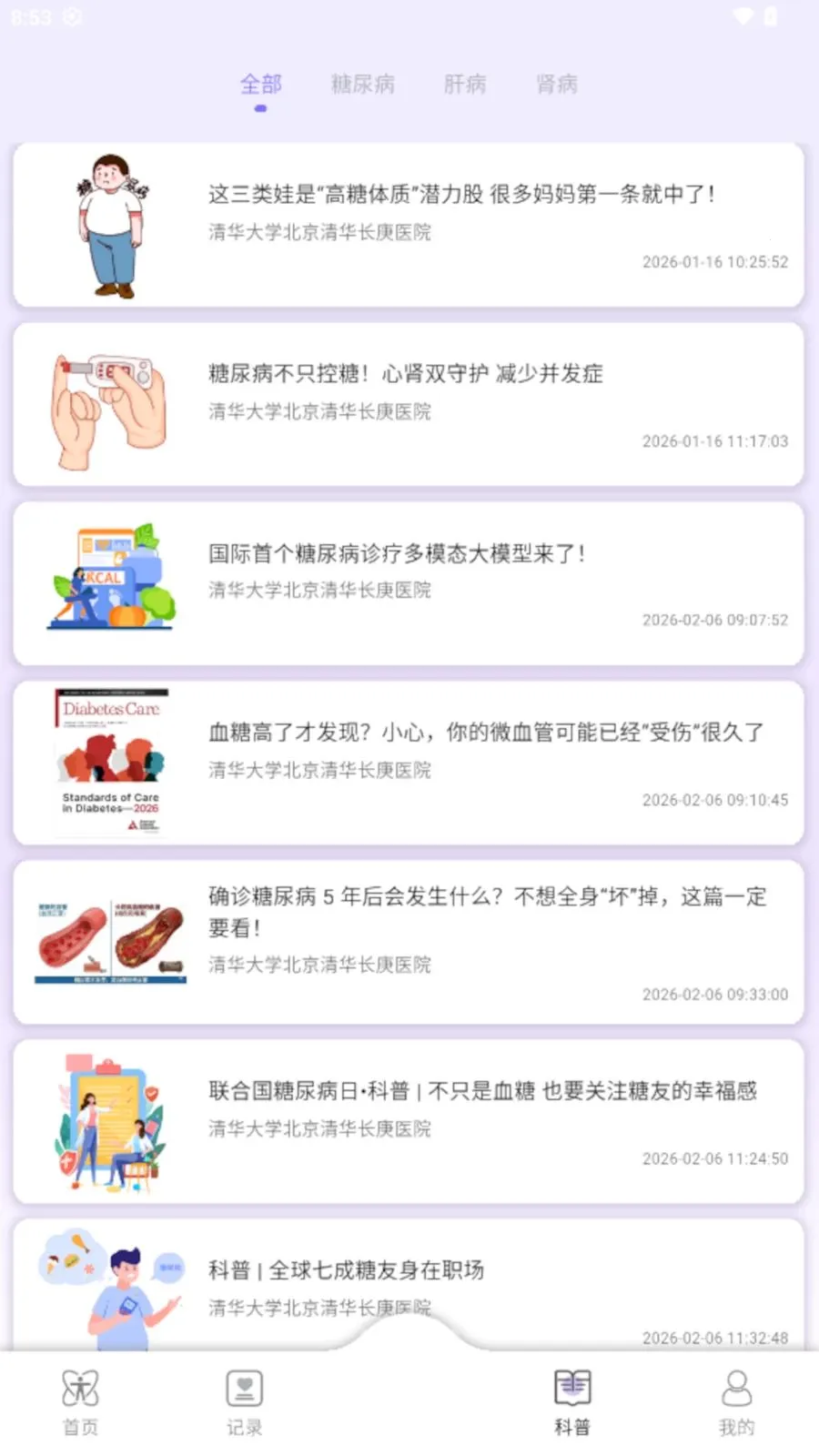 AI Healthy2026���ذ�װv0.0.7 ��Ѱ��ͼ