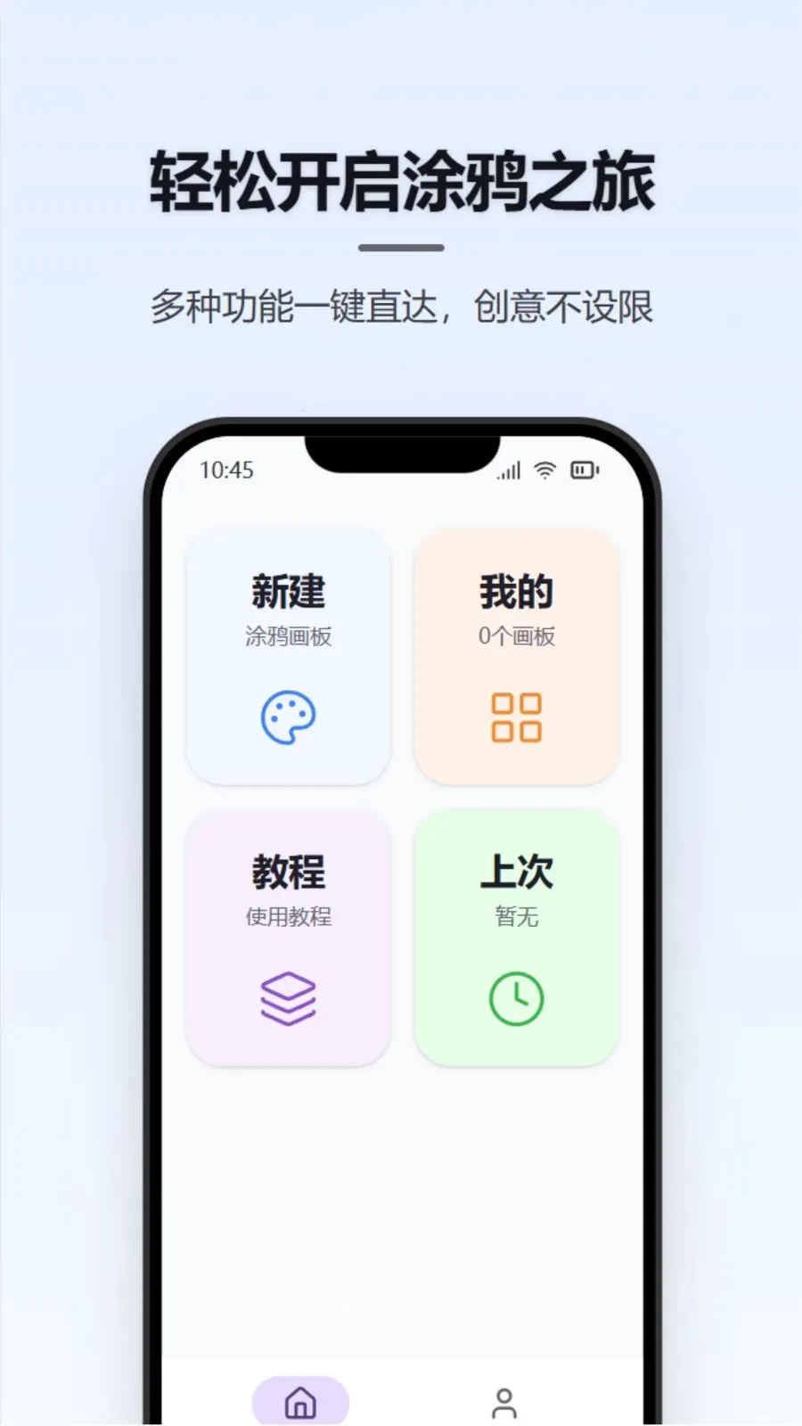 Ϳѻ��д����2026�ٷ����°汾v1.0.0 �ֻ����ͼ