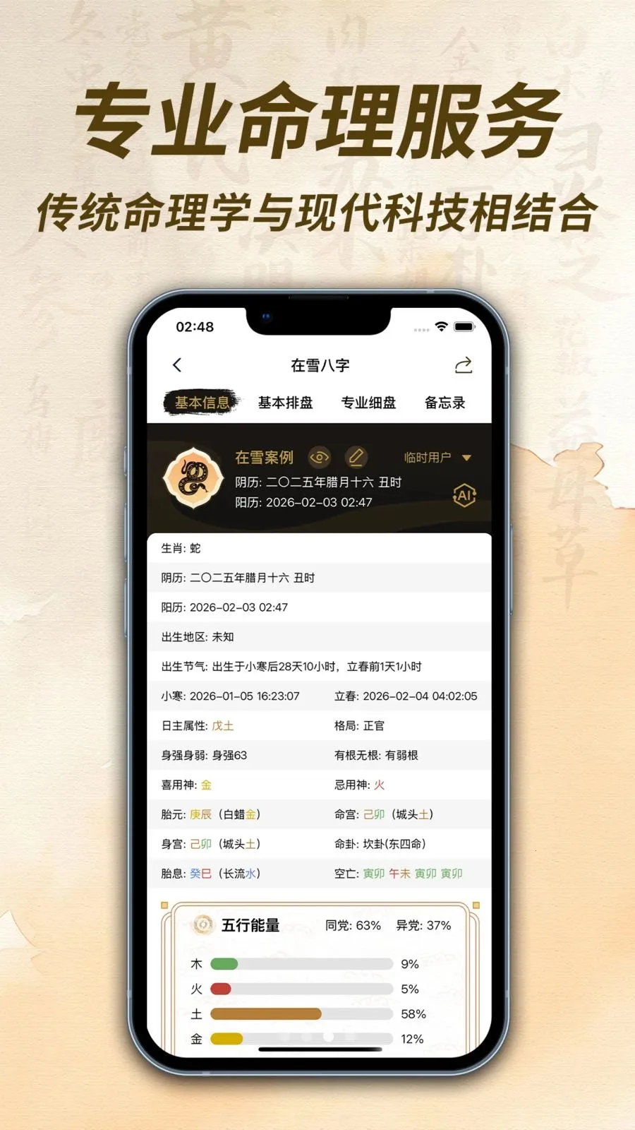 ��ѩ��������(����������������)v1.0.1 ��Ѱ��ͼ