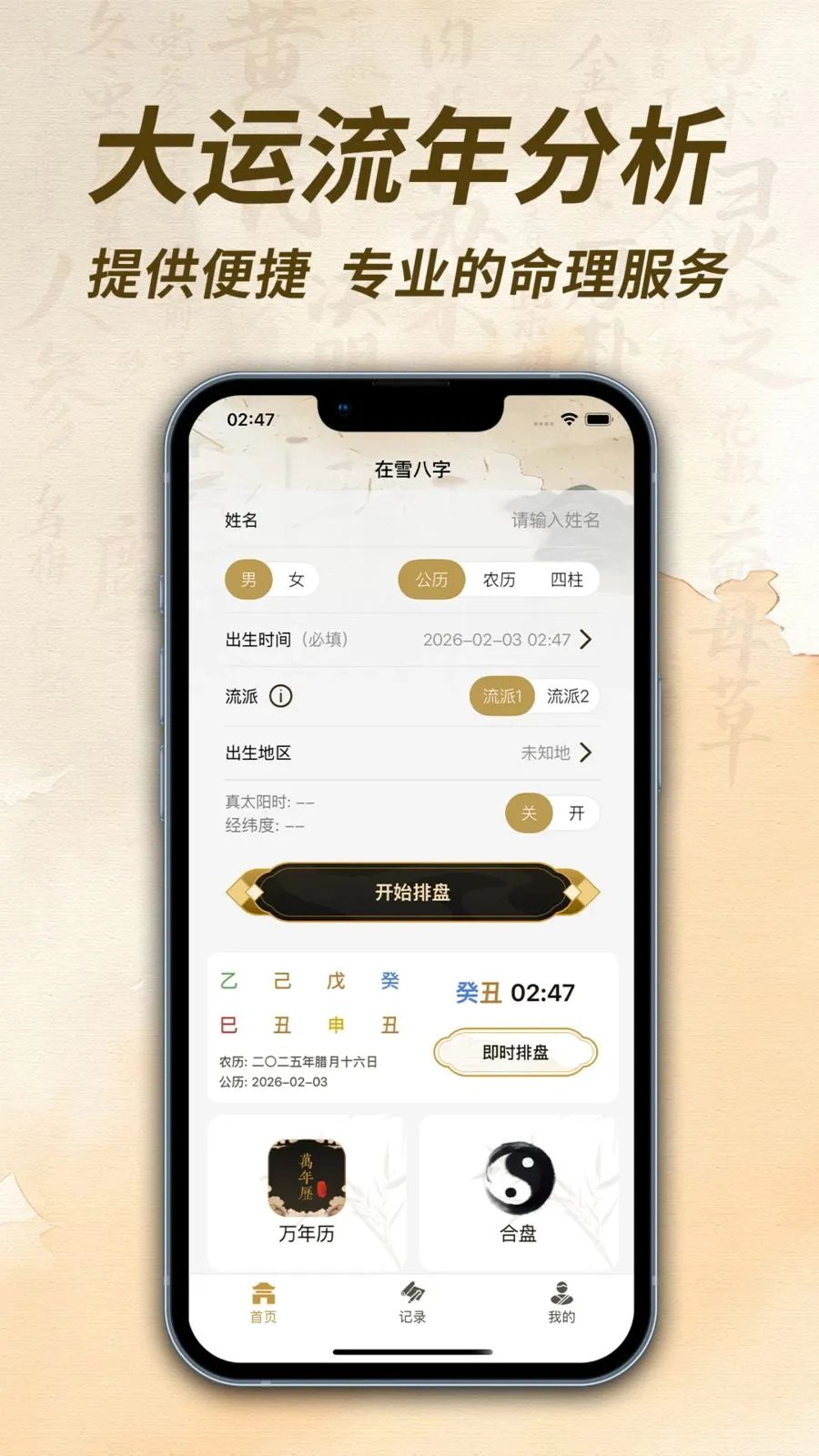 ��ѩ��������(����������������)v1.0.1 ��Ѱ��ͼ