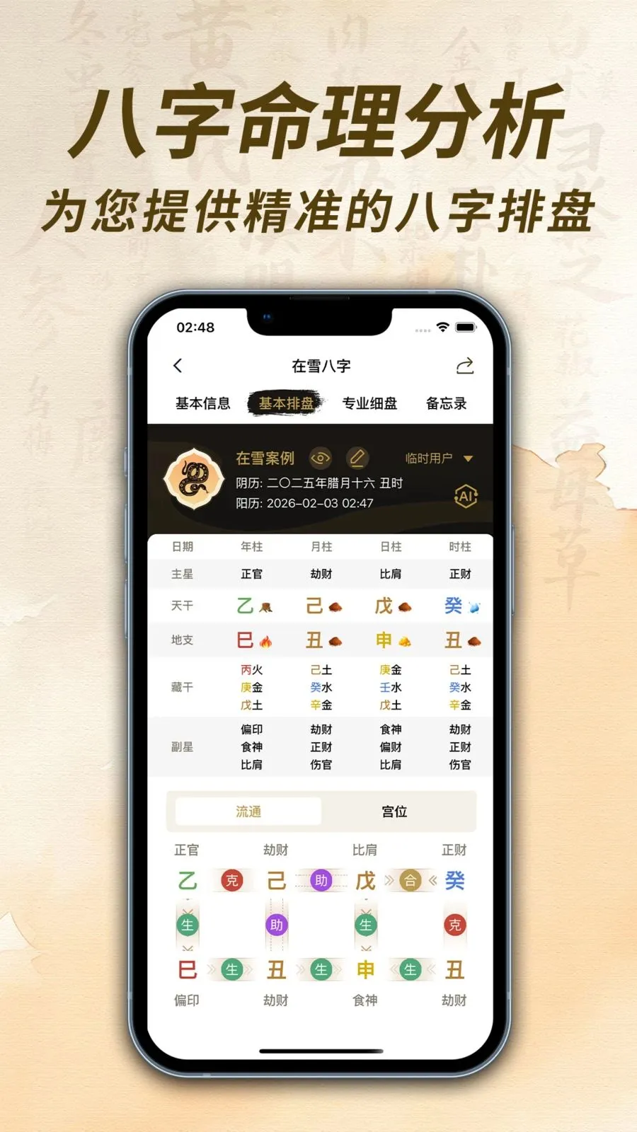 ��ѩ��������(����������������)v1.0.1 ��Ѱ��ͼ