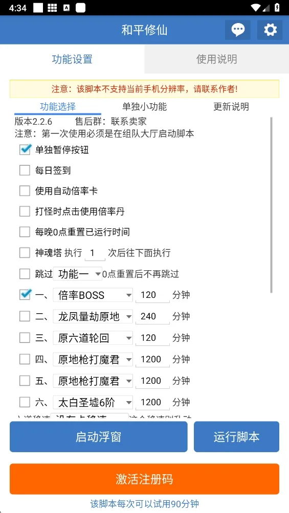 ��ƽ����2026���°汾v6.7.0 �ٷ������ͼ