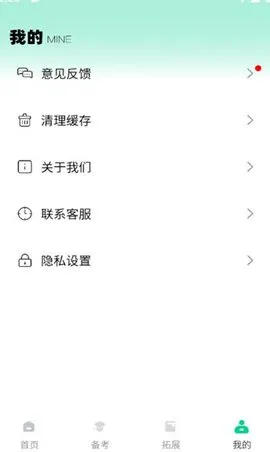 ����Ӣ��(Ӣ��ѧϰ����)v1.0.0 ��Ѱ��ͼ