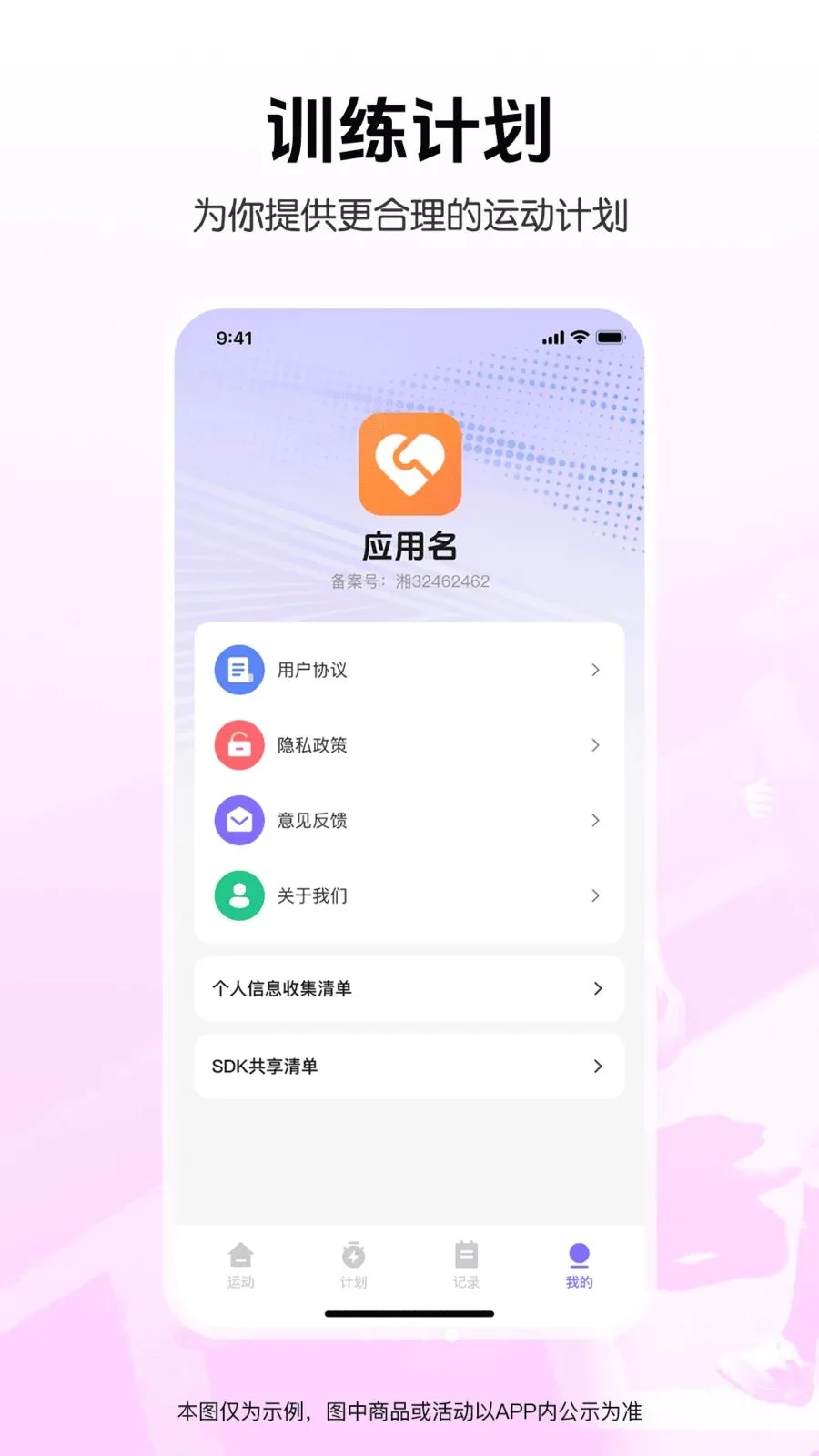 �����˶���������(��������APP)v1.0.0 �ֻ����ͼ