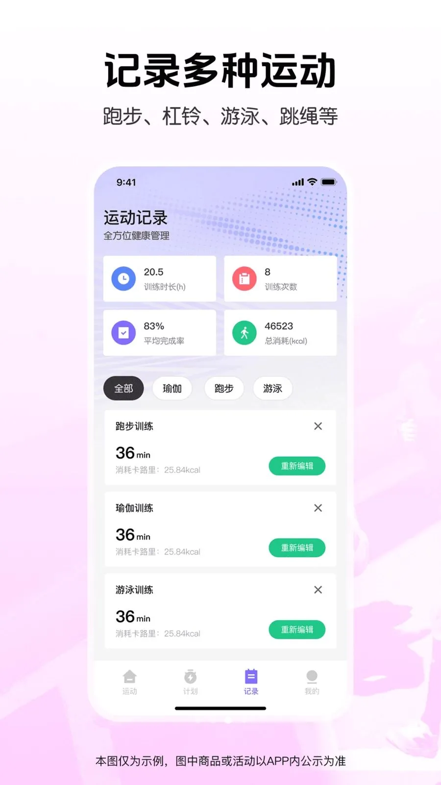 �����˶���������(��������APP)v1.0.0 �ֻ����ͼ