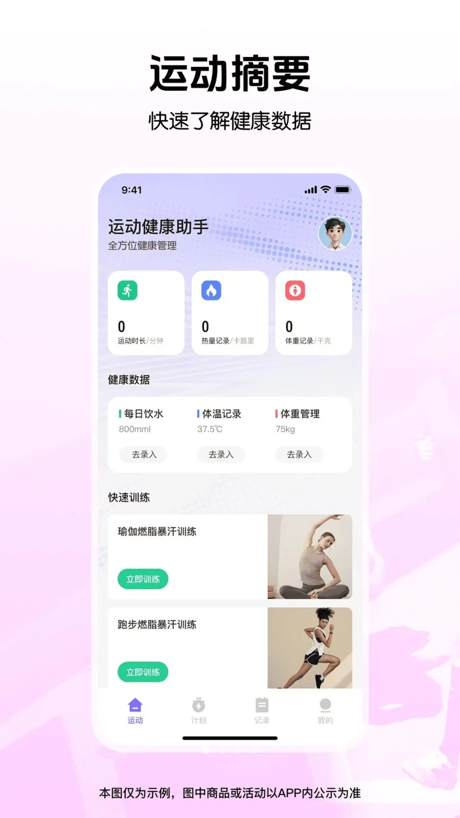 �����˶���������(��������APP)v1.0.0 �ֻ����ͼ