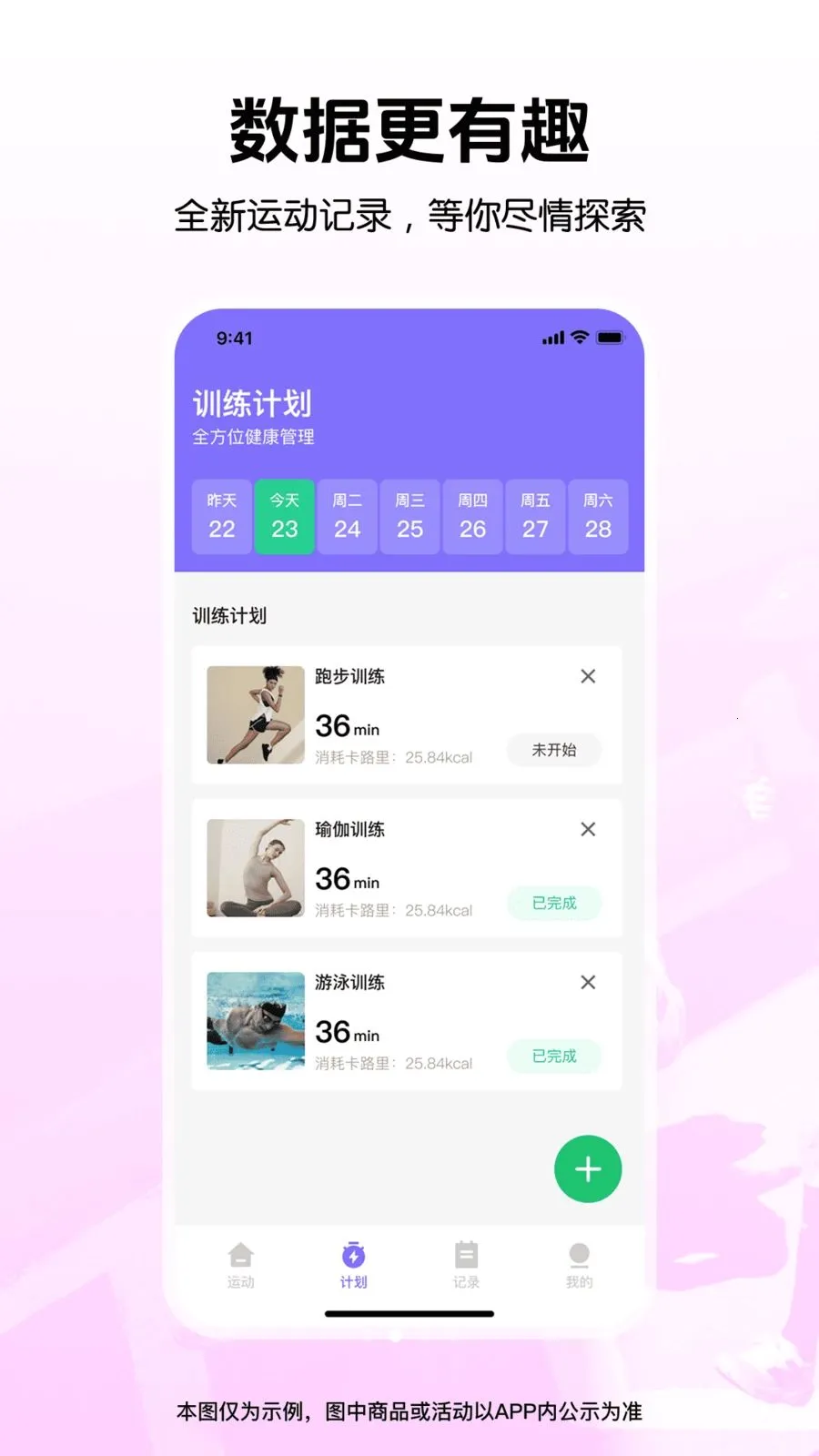 �����˶���������(��������APP)v1.0.0 �ֻ����ͼ