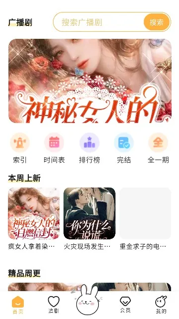 ��U(�㲥������ƽ̨)v2.6.8 �ֻ����ͼ