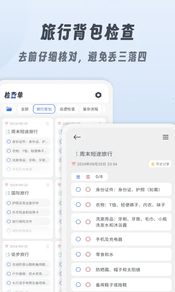 СС��鵥2026���°汾v1.2.6 ��Ѱ��ͼ