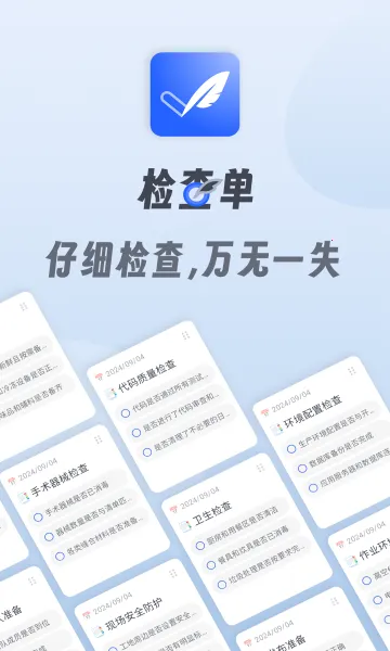 СС��鵥2026���°汾v1.2.6 ��Ѱ��ͼ